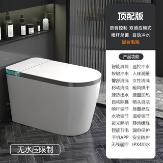 Faenza home fully automatic smart toilet instant heating all-in-one small household no water pressure limiting toilet m88 no water pressure ultimate edition (automatic + speech bubble) 350mm