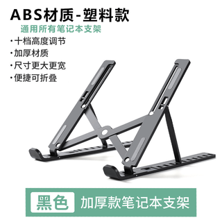 桑启适用华硕天选6pro/5pro/5/4/3/2电脑支架散热器Plus笔记本支架增高散热垫静音风扇 ABS塑料材质经典黑【加大号-十档兼容】 天选5pro/天选5