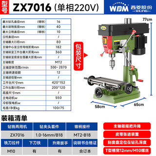 Xiling direktbetriebene hochpräzise bohr- und fräsmaschine in industriequalität, vollkupferdraht-tischbohrmaschine, multifunktionale kleine holzbearbeitungsbohrmaschine mit kreuzschlittentisch zx7016 (550 w/220 v), grünes haushaltsmodell