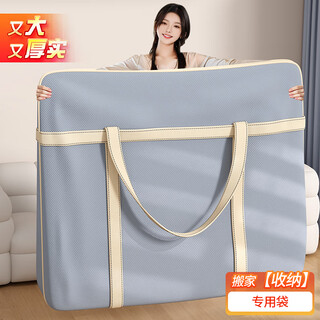 Jiebaina moving packing bag oxford cloth large capacity clothes quilt storage bag clothes quilt luggage organizing bag gray-big mac reinforced and thickened non-woven fabric waterproof and moisture-proof