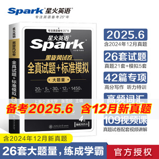 Contains december's new real test papers for the spark english cet-4 test english real test paper preparation for june 2025 college english cet46 cet46 brushing previous years' real test papers pass vocabulary book list reading comprehension listening translation composition special training simulation materials