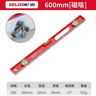 Delixi electric electrical level high-precision solid cast aluminum industrial-grade heavy-duty all-aluminum alloy multi-functional decoration anti-fall ruler strong strong magnetic solid cast aluminum 600mm