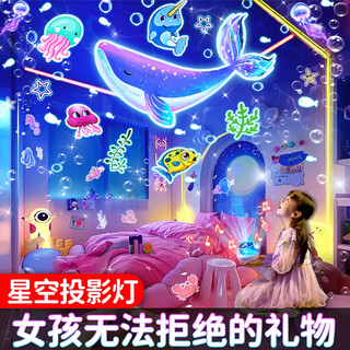 沃知儿童玩具星空投影灯满天星卧室投影仪氛围小夜灯玩具女孩生日礼物