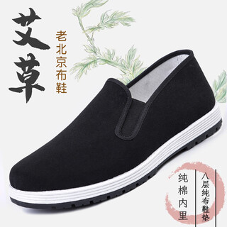 Traditional cloth shoes for men, old beijing cloth shoes, casual low-top mille-layer soles, one-legged shoes for the elderly, breathable non-slip work shoes, mugwort black cloth shoes 42