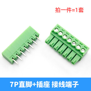 Kf2edg 3.81mm plug-in pcb terminal block bent straight pin + socket 2p3p4p5p6p7p10p12p 7p straight pin + plug (1 set)