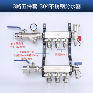 Tianyi jinniu (tianyijinniu) floor heating water distributor new 304 stainless steel degaussing water distributor large flow ball valve cube 3-way five-piece set water distributor-304 stainless steel