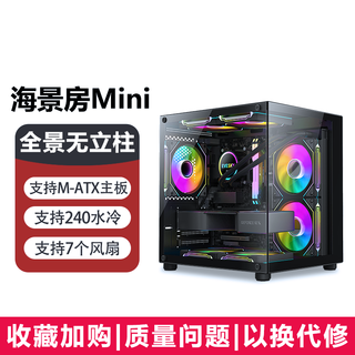 Sumtax sea view pro gaming computer case sea view chassis 270 panoramic/double-sided glass/quick release design/support atx motherboard/360 water cooling positions/10 fan positions sea view room mini-black m-atx motherboard/240 water cooling