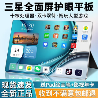 全新正品16G+1TB游戏平板电脑安卓5G全网通双卡双待学习娱乐合一 冰山蓝【送皮套】 16G+1TB【旗舰版】
