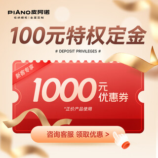 Piano (piano) customized cabinets as a whole open kitchen kitchen cabinets custom wardrobe bedroom whole house customization deposit privilege deposit