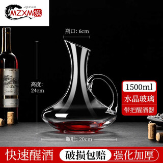 Mzxm german imported quality decanter red wine home luxury internet celebrity light luxury iceberg crystal wine ins wine sharing thickened crystal 1500ml with handle decanter 2