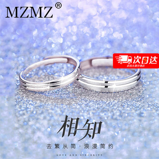 Mzmzpt999 frosted platinum ring, platinum couple ring for men and women, wedding ring, engagement ring, birthday gift for girlfriend, light luxury model - single men's ring/women's ring (remarks), free engraving, exquisite gift box