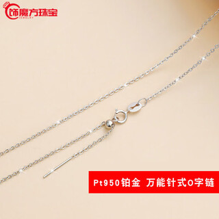 Guanpu pavilion fat donglai quality pt950 platinum pin chain pin chain gold platinum color gold beads extended emerald south red pearl 1.3 mm thick platinum o-shaped chain 45cm