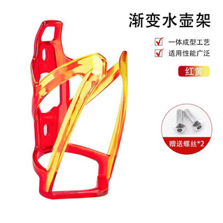 Xianxiang suitable for decathlon bicycle st100/120 water bottle holder 20/24/27.5 inch children's mountain bike water cup holder red and yellow with screws + wrench