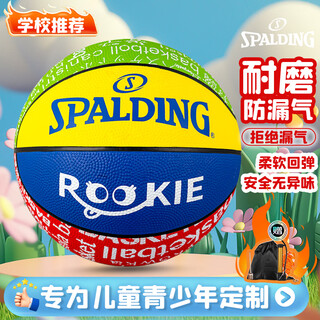 Spalding children's student basketball no. 5 daily training game basketball wear-resistant rubber outdoor general 84-368y