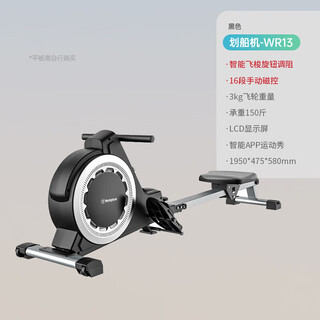 Westinghouse intelligent rowing machine home indoor silent magnetic resistance controlled small rowing machine aerobics basic edition/real scene simulation/live theme/13 black