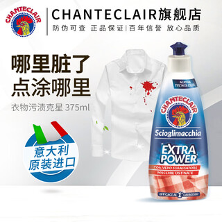 Chanteclair big rooster butler stain buster collar cleaner powerful stain remover for wine stains and oil stains on stubborn clothes stain buster 375ml