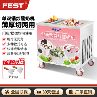 Fest fried ice machine commercial fried yogurt machine stall hainan coconut milk manual thick-cut and thin-cut ice porridge machine ice cream ball fruit juice stir-fried to refresh and refresh manual single large square pot/thick and thin cut flagship model rc-118fl