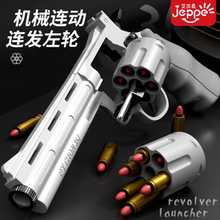Jeppe children's toy gun revolver soft bullet gun toy children boys and girls school season gift 12 soft bullets