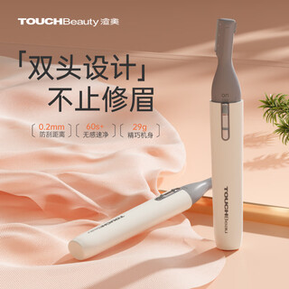 Touchbeauty beauty eyebrow trimmer stainless steel double-head electric eyebrow trimmer razor is safe and does not harm skin