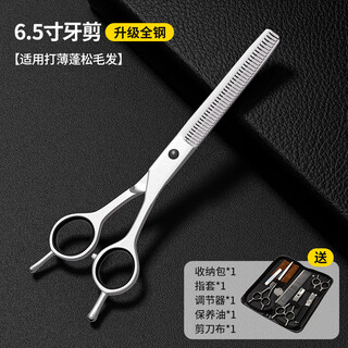 Qioh special scissors for dog hair cutting, pet grooming scissors, trimming scissors set, curved scissors, teddy dog hair cutting tool, 6.5-inch dental scissors, suitable for thinning fluffy hair