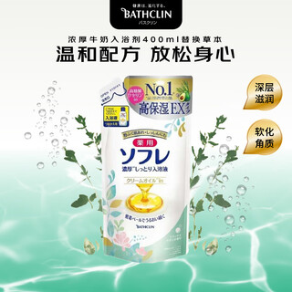 Basulin milk bath agent 480ml refill, moisturizing, whitening, softening cuticles, bath salts