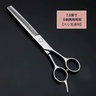 Helloleiboo pet scissors, special scissors for dog hair cutting, pet grooming professional trimming curved scissors for cutting dog hair, all-steel tooth scissors