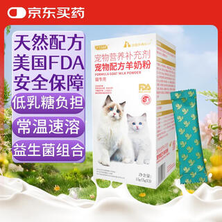 Rocco & roxie cat goat milk powder trial pack pet kitten adult pregnancy breastfeeding hypoallergenic nutrition easy to absorb 5g*3 pack