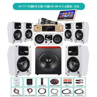 Dailer5.1/7.1 home theater wall-mounted speaker dolby atmos dts-x audio video (movie) listening (music) singing (karaoke) home entertainment amplifier 7.1 karaoke machine package white