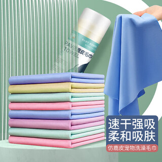 Hanhan paradise pet towel 66x43cm absorbent towel dog cat bath imitation deerskin super absorbent bath towel supplies