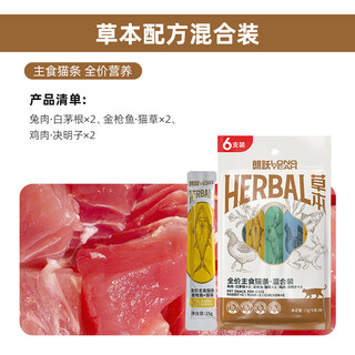 Senfan cat lelangyue full price staple food cat snacks wet food fresh meat adult cat nutrition weight gain korean ginseng herbal nourishing herbal formula mixed pack 15g*6 strips 5 packs of 30 strips