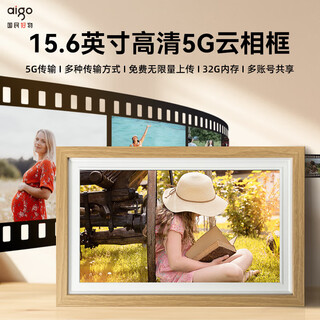 爱国者数码相框DP16 15.6英寸高清显示屏 电子相册摆台 5G连接智能无线云相框 可触屏电子相框 【标配+64G卡+读卡器】15.6英寸5G云相框