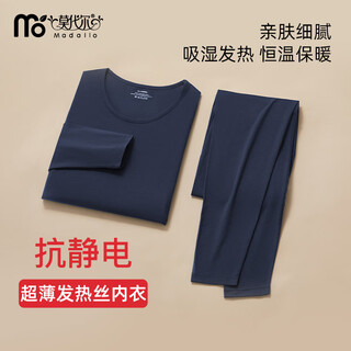 Modal men's underwear antistatic ultra-thin bottoming shirt youth autumn clothes and long long pants set warm cotton sweater slim round neck blue gray ultra-thin suit l (170) 90-120jin jin is equal to 0.5 kg