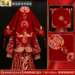 Znmw chinese style bride 2024 new style red hijab with tassels for wedding hijab with red embroidery dragon and phoenix xiuhe suit ancient xipa store manager recommended high quality wedding red hijab by coincidence of fate