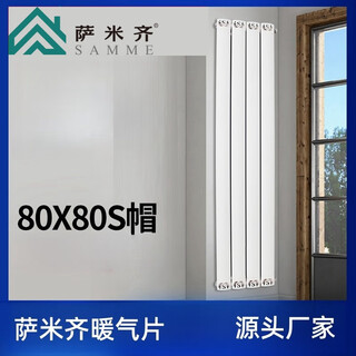 Samiqi copper-aluminum composite 80x80s cap radiator for central heating home 8080 high 300mm