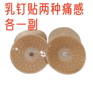 OLOSM乳钉贴隐秘穿戴胸道具调教工具乳穴钉户外穿戴透气胸贴凸点 明黄色 大小各一副