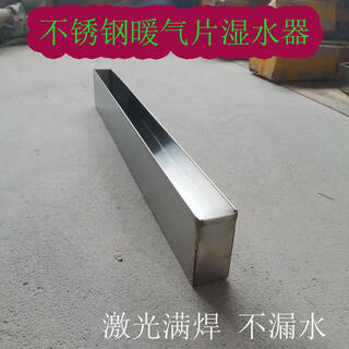 Yhgfee stainless steel small water humidifier narrow long sink radiator humidification artifact stainless steel old-fashioned water box stainless steel sink 60*4*8.5 length*width*height cm