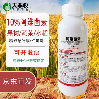 Great harvest and fenchuang carefully selected 10% abamectin suspension pesticide for fruit trees, vegetables and flowers 1000g