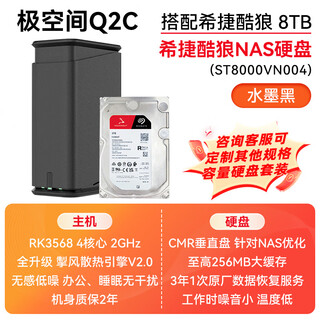 Qspace q2c nas quad-core dual-bay nas network storage intelligent ai entertainment audio-visual office home cloud server mobile phone tablet expansion suitable for iphone17 series q2c black with seagate coolwolf 8t*2 genuine equipment warranty two years hard drive three years
