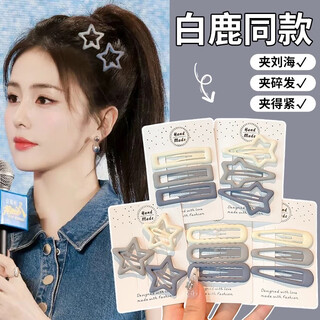 Morning star korean light color star bangs side clip women's new forehead hair clip water drop bb clip cute headdress hair accessories star clip 3 pack recommended
