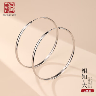 Old silversmith lady's silver earrings s925 silver earrings simple and personalized silver plain large hoops fashionable and versatile high-end silver earrings large size inner diameter about 46.5mm including certificate