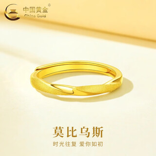 China gold gold ring pure gold möbius ring ring ring plain ring ring valentine’s day practical birthday gift pure gold möbius ring - about 1.9g