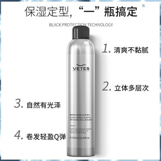 Vitus foam hair wax elastic curly wool curly hair fluffy moisturizing moisturizing styling bubble hair gel mousse unisex foam hair wax 450ml*1