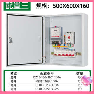 格驰电气配电箱明装电箱成品三级定制成套三相电380v双层门配电柜