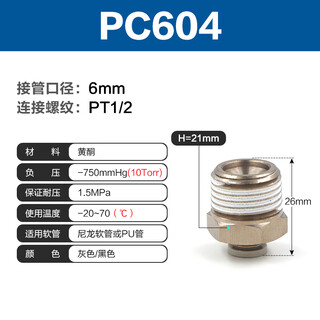 Air pipe quick connector yataco pc quick plug thread straight through pc4m5/pc601/pc802/pc1204 series pc604