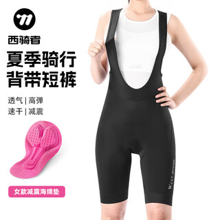 West rider cycling clothing spring and summer high elastic bib pants men's and women's cycling shorts shock absorbing breathable sports pants black women's xl