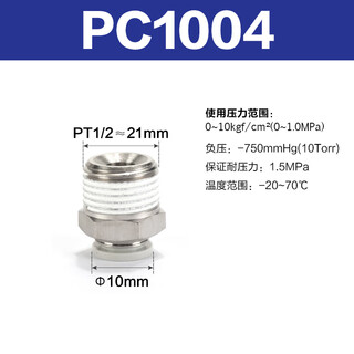 Air pipe quick connector airtac pc quick plug thread straight through pc4m5/pc601/pc802/pc1204 series pc1004