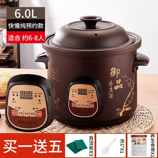 Spounr genuine subo fully automatic electric stew pot ceramic soup casserole household porridge artifact multi-functional purple casserole 6l black purple clay fast and slow stew model reservation heat preservation