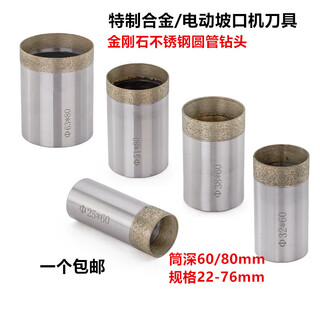 He jiagong custom beveling machine with stainless steel round tube cutting arc handrail railing hole opener handleless sintered drill non-standard custom clearance two sintered diameter 78*depth 8