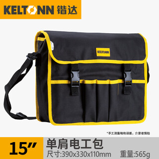 Keltonn electrician's bag shoulder bag large hydropower tool bag canvas bag repair bag storage bag kt90006