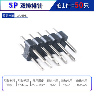 Single/double row pin spacing 2.54mm 1*2p/3p/4p/8p/16p/20p pin black iron double row pin 2*5p (50 pieces)